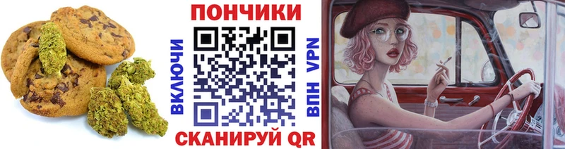 купить  цена  Краснокаменск  Печенье с ТГК конопля 