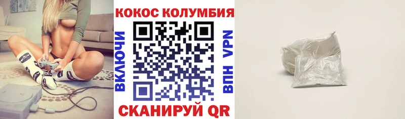 КОКАИН Колумбийский Краснокаменск
