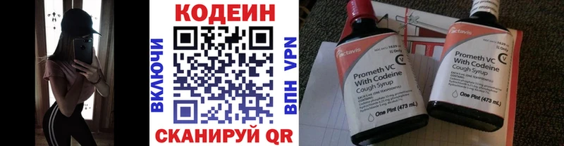 Кодеиновый сироп Lean напиток Lean (лин)  МЕГА ТОР  Краснокаменск 