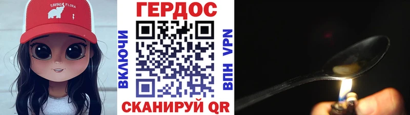 Героин гречка  Краснокаменск 