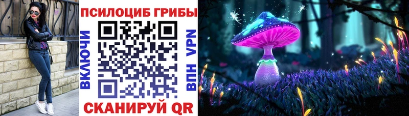 Галлюциногенные грибы Cubensis  Краснокаменск 